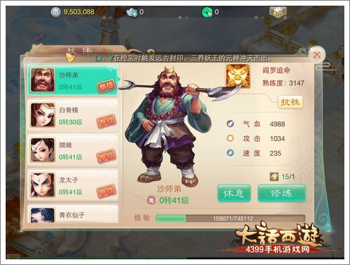 大话西游手游伙伴系统哪个好 伙伴阵容组合