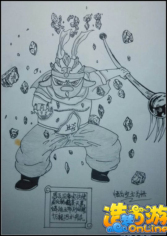 洪荒大劫篇土之意志悟能-4399悟为空方为悟