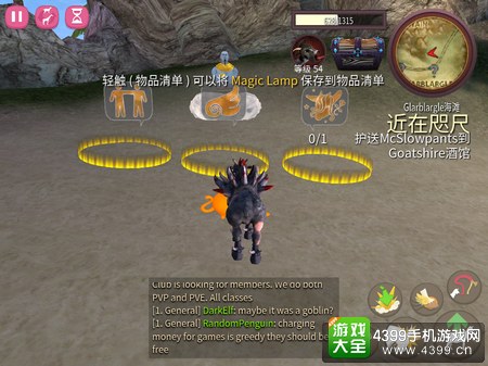 模拟山羊网游版阿拉丁神灯