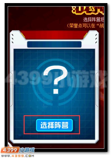 赛尔号战神联盟挑战赛火热开启