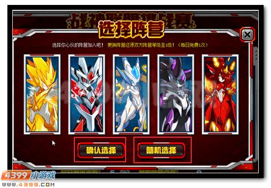 赛尔号战神联盟挑战赛火热开启