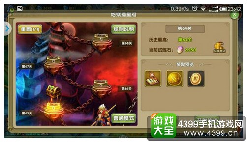 莽荒纪2手游摘星