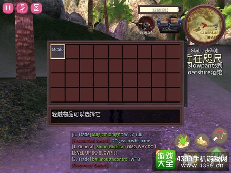 模拟山羊网游版护送商人