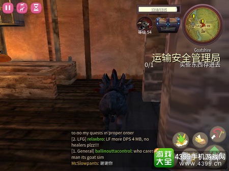 模拟山羊网游版护送商人