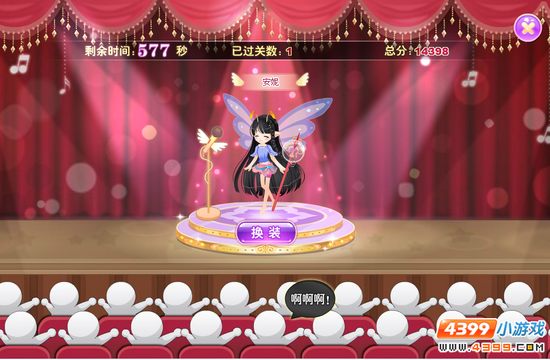 百变演唱会