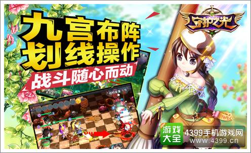 《守护之光》9.15安卓再开测 HD电影级画质感人