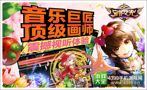 《守护之光》9.15安卓再开测 HD电影级画质感人