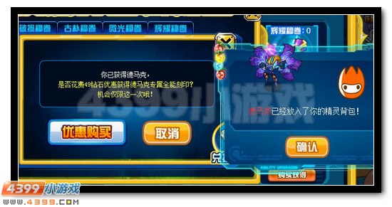 赛尔号柰德的宝藏秘卷