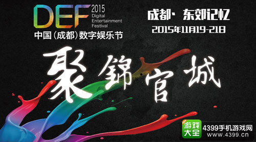 DEF2015