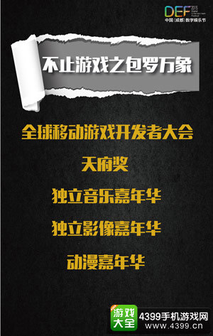 不止游戏之包罗万象