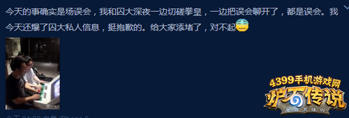 斗鱼炉石传说主播跳槽熊猫tv第三弹