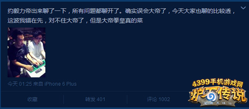 斗鱼炉石传说主播跳槽熊猫tv第三弹