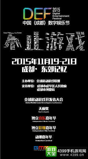 DEF不止游戏