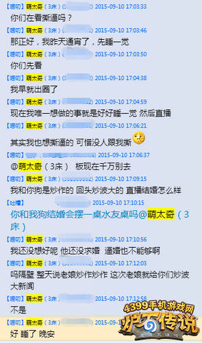 斗鱼炉石传说主播跳槽熊猫tv第三弹