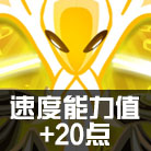 赛尔号谱尼特训第六弹