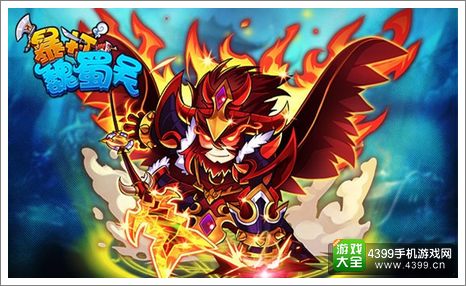 暴打魏蜀吴独家开学礼包