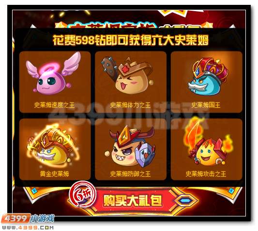 赛尔号巅峰群英会 自曝专场优惠放送