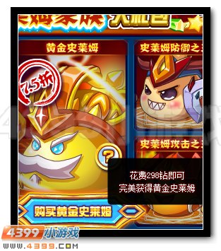 赛尔号巅峰群英会 自曝专场优惠放送