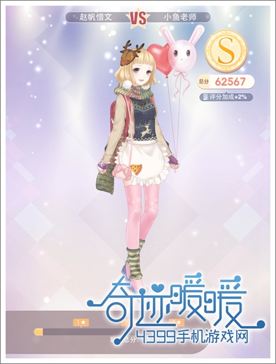 奇迹暖暖