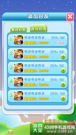 HelloKitty快乐消