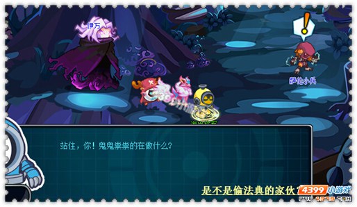 约瑟传说寻找黑暗法典
