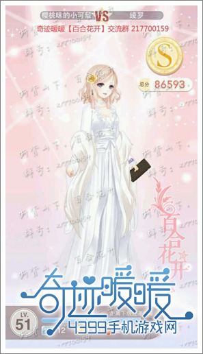 奇迹暖暖7-2