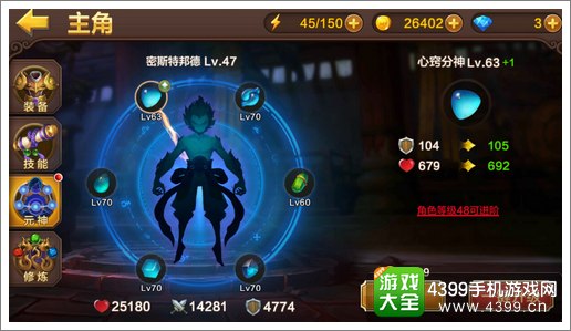 全民斗战神元神提升战力