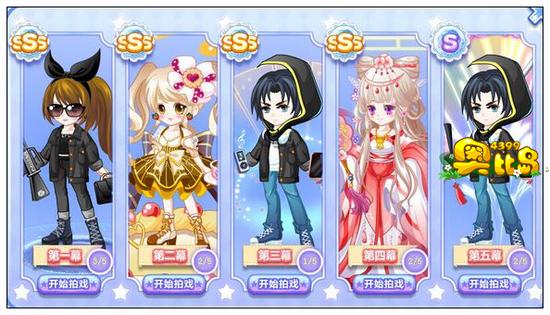 奥比岛星梦奇缘第六章全sss攻略