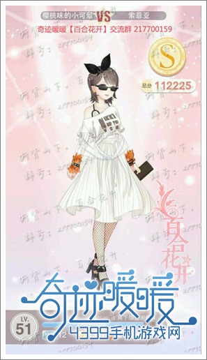 奇迹暖暖7-3