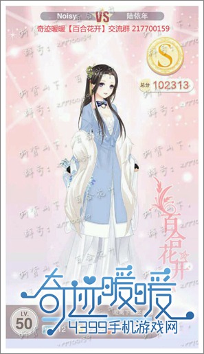 奇迹暖暖7-4