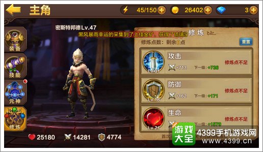 全民斗战神战力修炼
