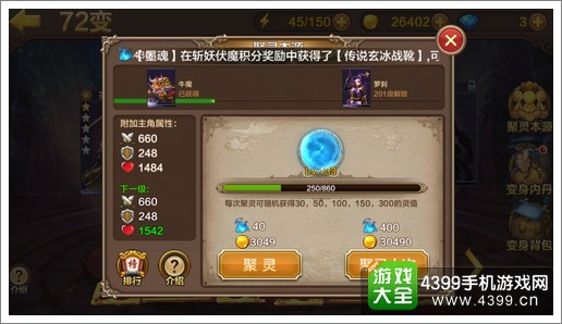 全民斗战神聚灵本源提升战力