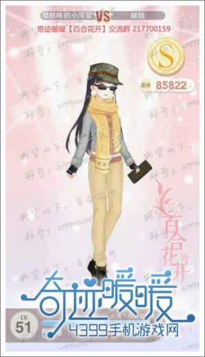 奇迹暖暖7-9