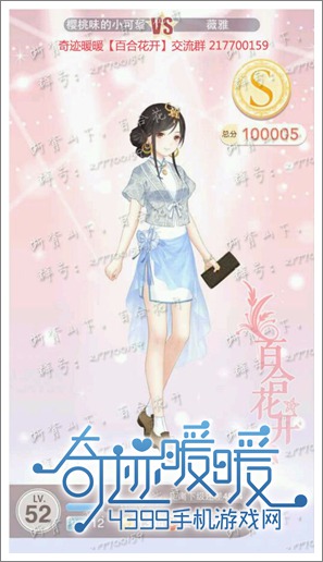 奇迹暖暖7-支线1