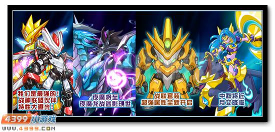 赛尔号9月18日更新预告