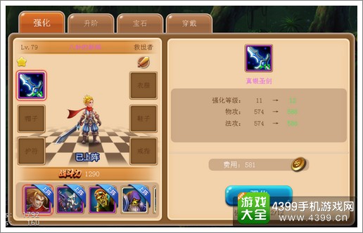 魔力精灵装备