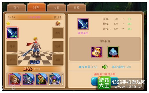 魔力精灵装备