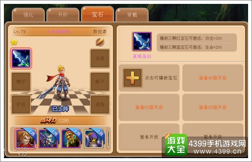 魔力精灵宝石镶嵌