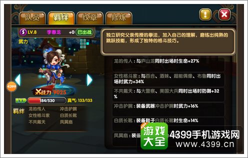 全民打街机英雄强化