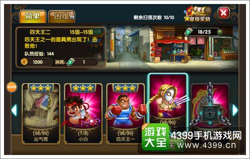 全民打街机关卡挑战