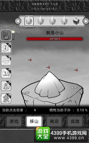 愚公移山暴走版好玩吗