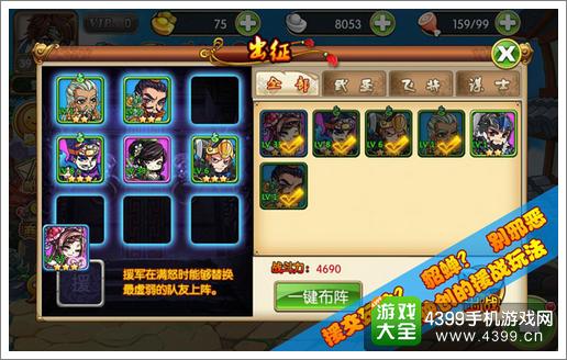 神将三国