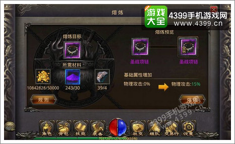 热血传奇手机版攻略