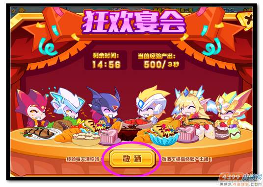 魔神世纪六王加冕盛典奖励