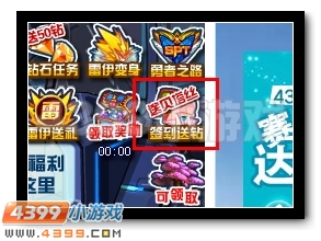 赛尔号开学狂欢月，登录好礼送
