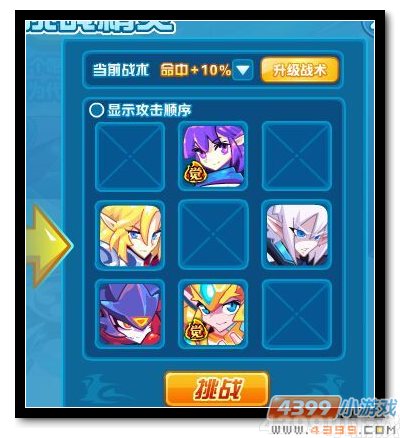魔神世纪圣兽白虎怎么打