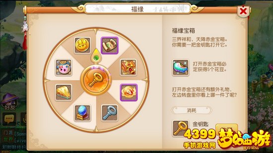 梦幻西游手游秘银宝箱有什么