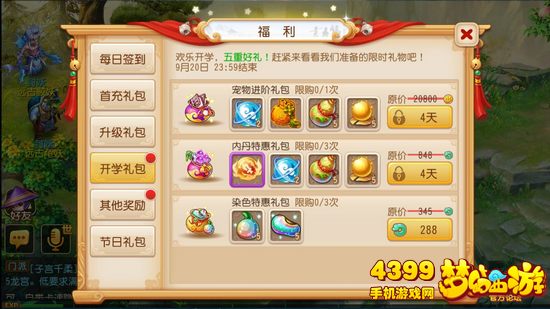 梦幻西游手游秘银宝箱划算吗