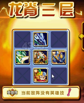 奥奇传说进军神龙谷 进军龙脊3
