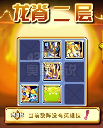 奥奇传说进军神龙谷 进军龙脊2